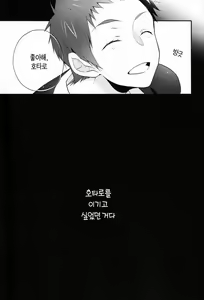 Page 30 of Kore o Koi to Utau ka? - preview thumbnail