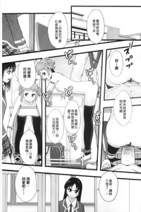 Page 104 of Nikubenki System Chronicle | 肉便器社會體制年代記 - preview thumbnail