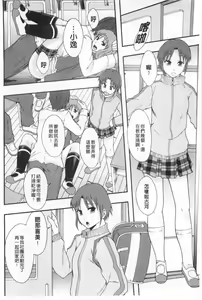 Page 11 of Nikubenki System Chronicle | 肉便器社會體制年代記 - preview thumbnail