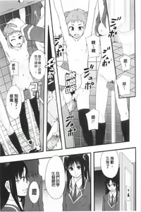 Page 112 of Nikubenki System Chronicle | 肉便器社會體制年代記 - preview thumbnail
