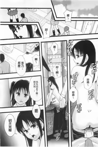 Page 113 of Nikubenki System Chronicle | 肉便器社會體制年代記 - preview thumbnail