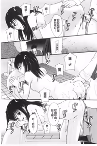 Page 118 of Nikubenki System Chronicle | 肉便器社會體制年代記 - preview thumbnail