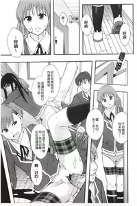Page 12 of Nikubenki System Chronicle | 肉便器社會體制年代記 - preview thumbnail
