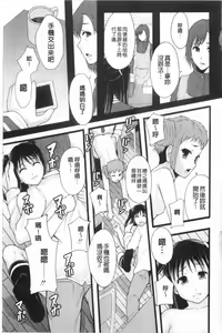 Page 122 of Nikubenki System Chronicle | 肉便器社會體制年代記 - preview thumbnail