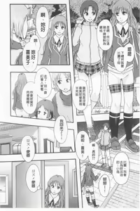 Page 13 of Nikubenki System Chronicle | 肉便器社會體制年代記 - preview thumbnail