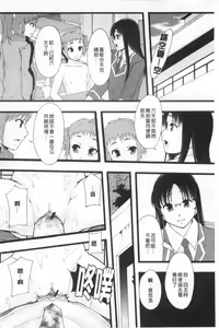 Page 131 of Nikubenki System Chronicle | 肉便器社會體制年代記 - preview thumbnail