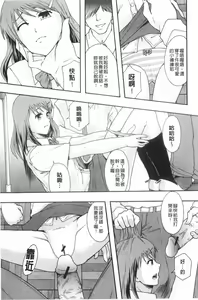 Page 144 of Nikubenki System Chronicle | 肉便器社會體制年代記 - preview thumbnail