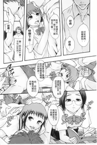 Page 147 of Nikubenki System Chronicle | 肉便器社會體制年代記 - preview thumbnail