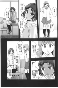 Page 152 of Nikubenki System Chronicle | 肉便器社會體制年代記 - preview thumbnail