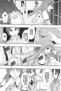 Page 17 of Nikubenki System Chronicle | 肉便器社會體制年代記 - preview thumbnail
