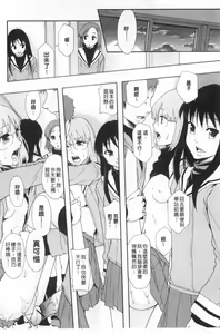 Page 171 of Nikubenki System Chronicle | 肉便器社會體制年代記 - preview thumbnail