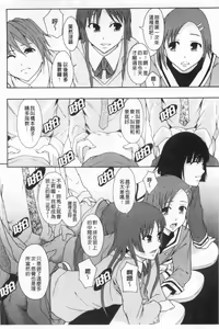 Page 173 of Nikubenki System Chronicle | 肉便器社會體制年代記 - preview thumbnail