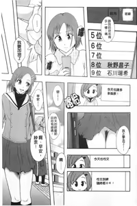 Page 176 of Nikubenki System Chronicle | 肉便器社會體制年代記 - preview thumbnail