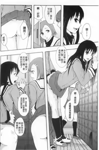 Page 177 of Nikubenki System Chronicle | 肉便器社會體制年代記 - preview thumbnail