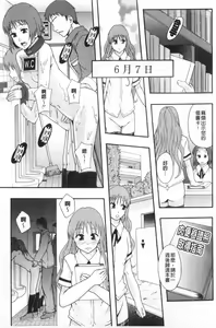 Page 18 of Nikubenki System Chronicle | 肉便器社會體制年代記 - preview thumbnail