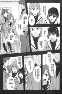 Page 192 of Nikubenki System Chronicle | 肉便器社會體制年代記 - preview thumbnail