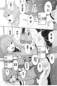Page 204 of Nikubenki System Chronicle | 肉便器社會體制年代記 - preview thumbnail