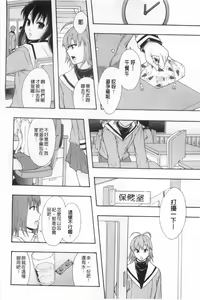 Page 207 of Nikubenki System Chronicle | 肉便器社會體制年代記 - preview thumbnail