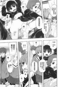 Page 208 of Nikubenki System Chronicle | 肉便器社會體制年代記 - preview thumbnail