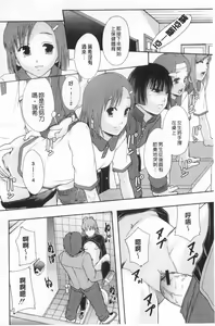Page 211 of Nikubenki System Chronicle | 肉便器社會體制年代記 - preview thumbnail