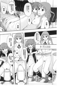 Page 23 of Nikubenki System Chronicle | 肉便器社會體制年代記 - preview thumbnail