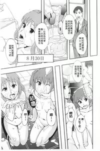 Page 24 of Nikubenki System Chronicle | 肉便器社會體制年代記 - preview thumbnail
