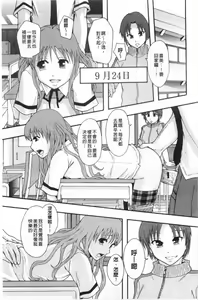 Page 26 of Nikubenki System Chronicle | 肉便器社會體制年代記 - preview thumbnail