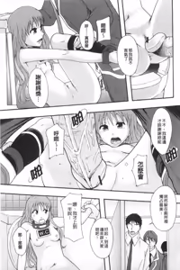 Page 30 of Nikubenki System Chronicle | 肉便器社會體制年代記 - preview thumbnail