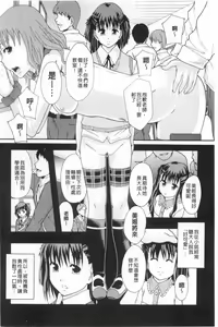 Page 39 of Nikubenki System Chronicle | 肉便器社會體制年代記 - preview thumbnail