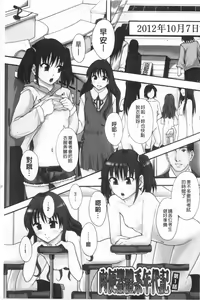 Page 4 of Nikubenki System Chronicle | 肉便器社會體制年代記 - preview thumbnail