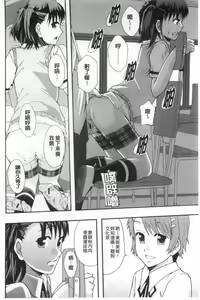 Page 41 of Nikubenki System Chronicle | 肉便器社會體制年代記 - preview thumbnail