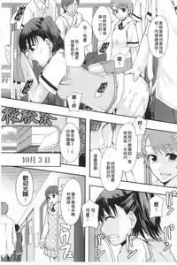 Page 42 of Nikubenki System Chronicle | 肉便器社會體制年代記 - preview thumbnail