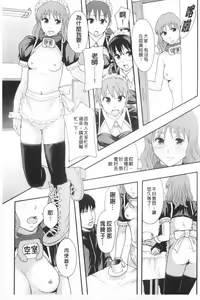 Page 44 of Nikubenki System Chronicle | 肉便器社會體制年代記 - preview thumbnail