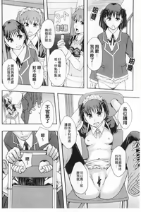 Page 45 of Nikubenki System Chronicle | 肉便器社會體制年代記 - preview thumbnail