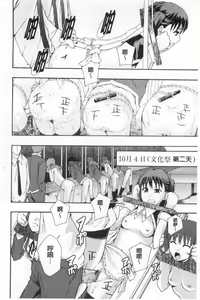 Page 49 of Nikubenki System Chronicle | 肉便器社會體制年代記 - preview thumbnail