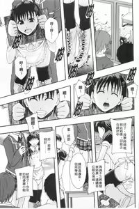 Page 50 of Nikubenki System Chronicle | 肉便器社會體制年代記 - preview thumbnail