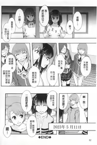 Page 63 of Nikubenki System Chronicle | 肉便器社會體制年代記 - preview thumbnail