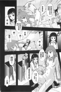 Page 65 of Nikubenki System Chronicle | 肉便器社會體制年代記 - preview thumbnail