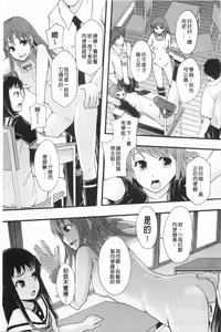 Page 70 of Nikubenki System Chronicle | 肉便器社會體制年代記 - preview thumbnail