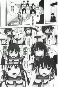 Page 7 of Nikubenki System Chronicle | 肉便器社會體制年代記 - preview thumbnail