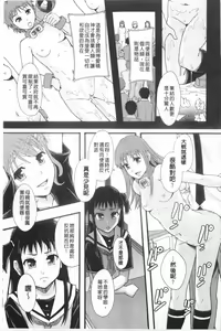 Page 72 of Nikubenki System Chronicle | 肉便器社會體制年代記 - preview thumbnail