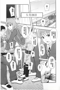 Page 8 of Nikubenki System Chronicle | 肉便器社會體制年代記 - preview thumbnail