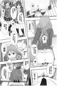 Page 9 of Nikubenki System Chronicle | 肉便器社會體制年代記 - preview thumbnail