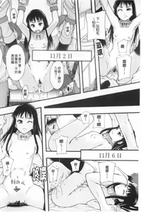Page 91 of Nikubenki System Chronicle | 肉便器社會體制年代記 - preview thumbnail