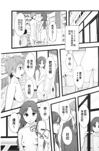 Page 100 of Nikubenki System Chronicle | 肉便器社會體制年代記 - preview thumbnail