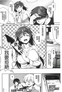 Page 101 of Renai Fuyou Gakuha - preview thumbnail