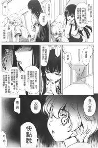 Page 12 of Renai Fuyou Gakuha - preview thumbnail