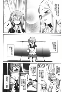Page 127 of Renai Fuyou Gakuha - preview thumbnail