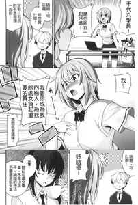Page 143 of Renai Fuyou Gakuha - preview thumbnail