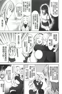 Page 148 of Renai Fuyou Gakuha - preview thumbnail